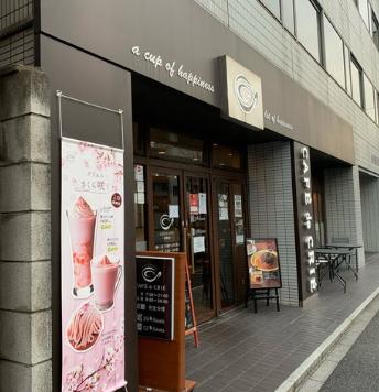 飲食店　カフェ・ド・クリエ曙橋店（飲食店）まで333m