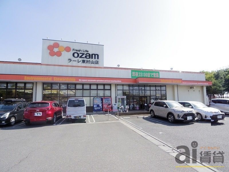 スーパー　スーパーオザムラーレ東村山店（スーパー）まで640m