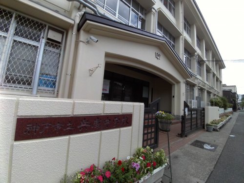 中学校　神戸市立兵庫中学校（中学校）まで631m