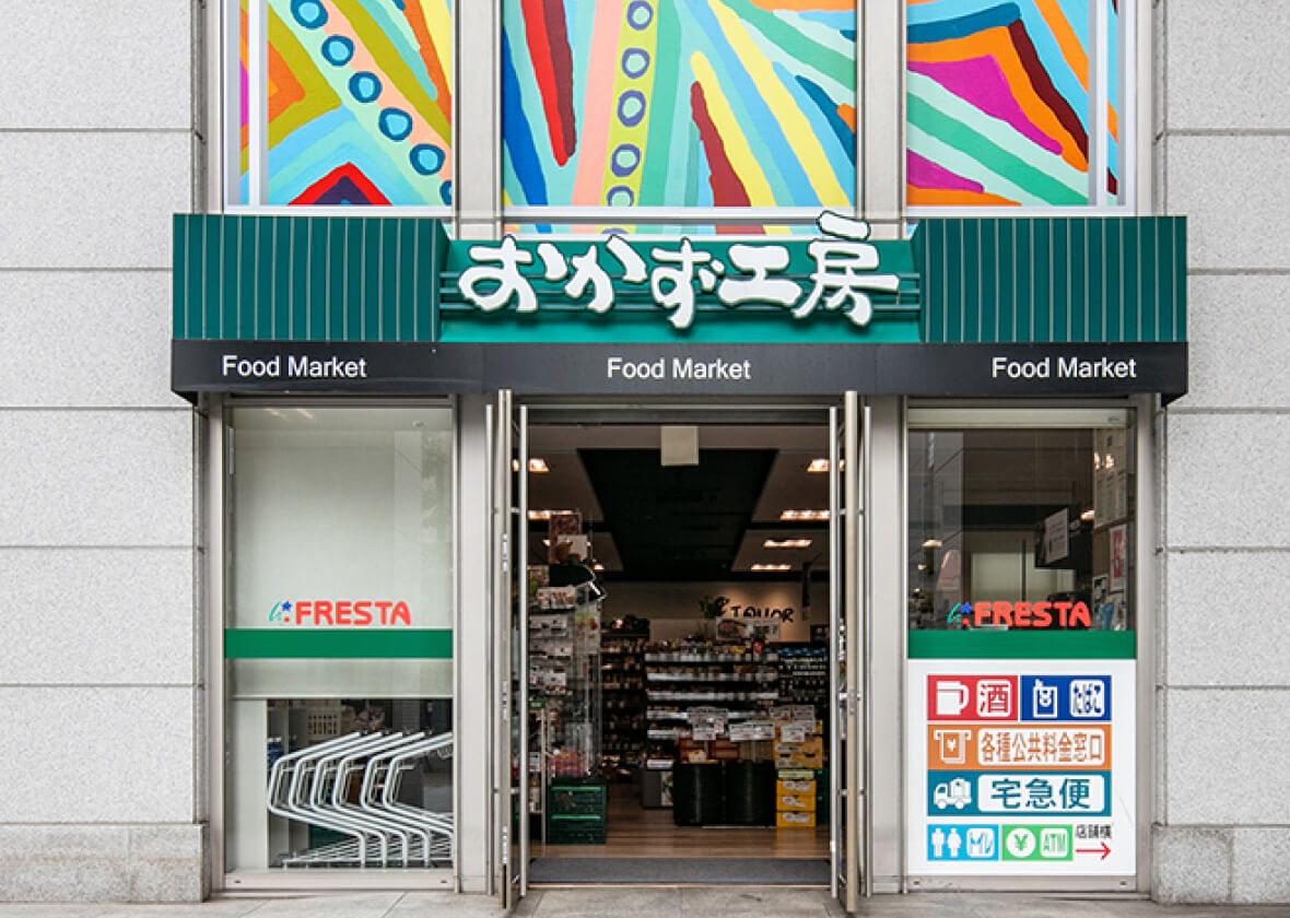 スーパー　おかず工房グランドタワー店（スーパー）まで1087m