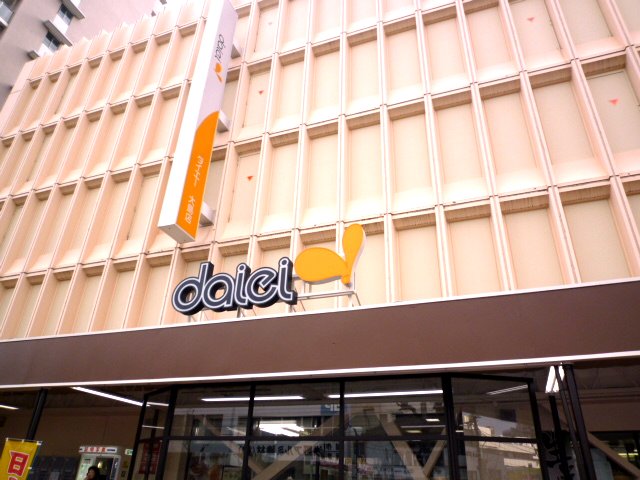スーパー　ダイエー 大島店（スーパー）まで396m