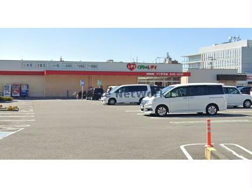 ドラックストア　くすりのレデイフジ伊予店（ドラッグストア）まで608m