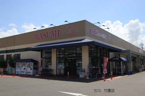 スーパー　カスミフードスクエア学園店（スーパー）まで1211m