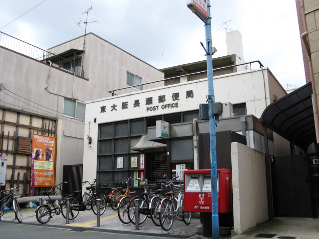 郵便局　東大阪長瀬郵便局（郵便局）まで722m