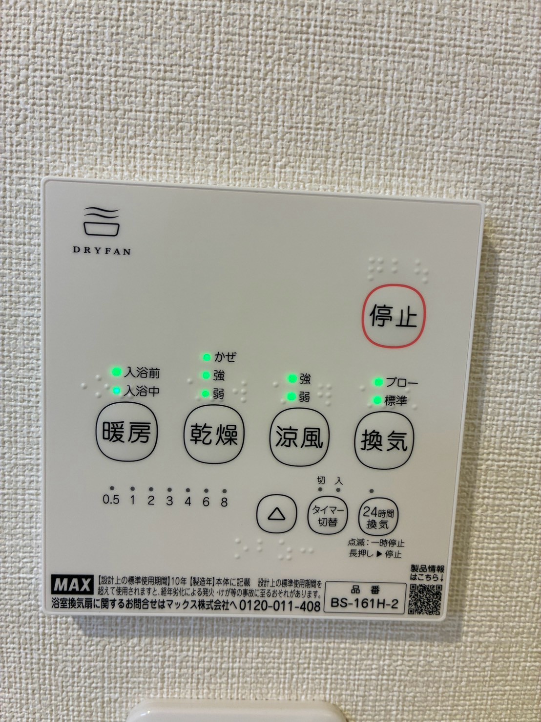 その他設備　浴室乾燥機付き♪