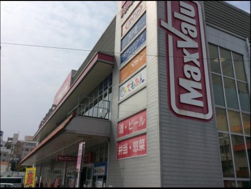 スーパー　マックスバリュ牧志店（スーパー）まで489m