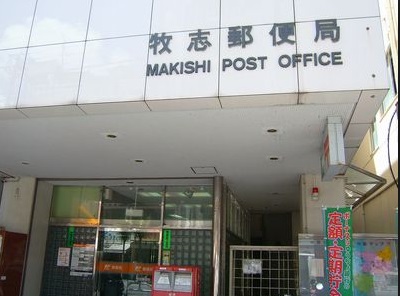 郵便局　牧志郵便局（郵便局）まで349m