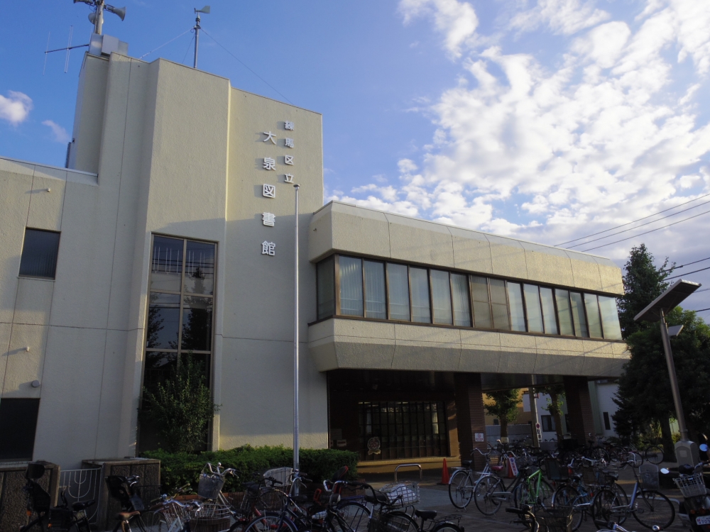 図書館　練馬区立　大泉図書館（図書館）まで315m