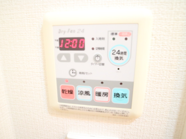 その他設備　浴室乾燥