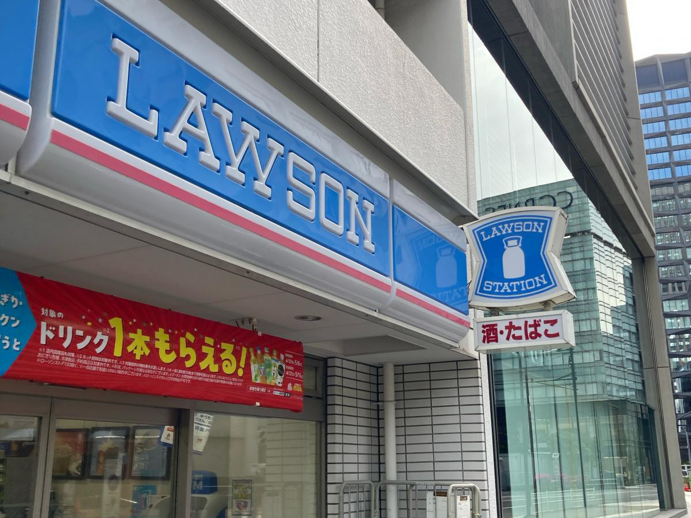コンビニ　ローソン芝公園南店（コンビニ）まで210m