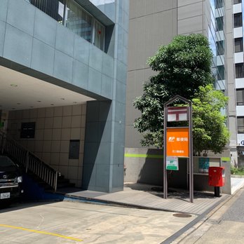 郵便局　芝三郵便局（郵便局）まで291m