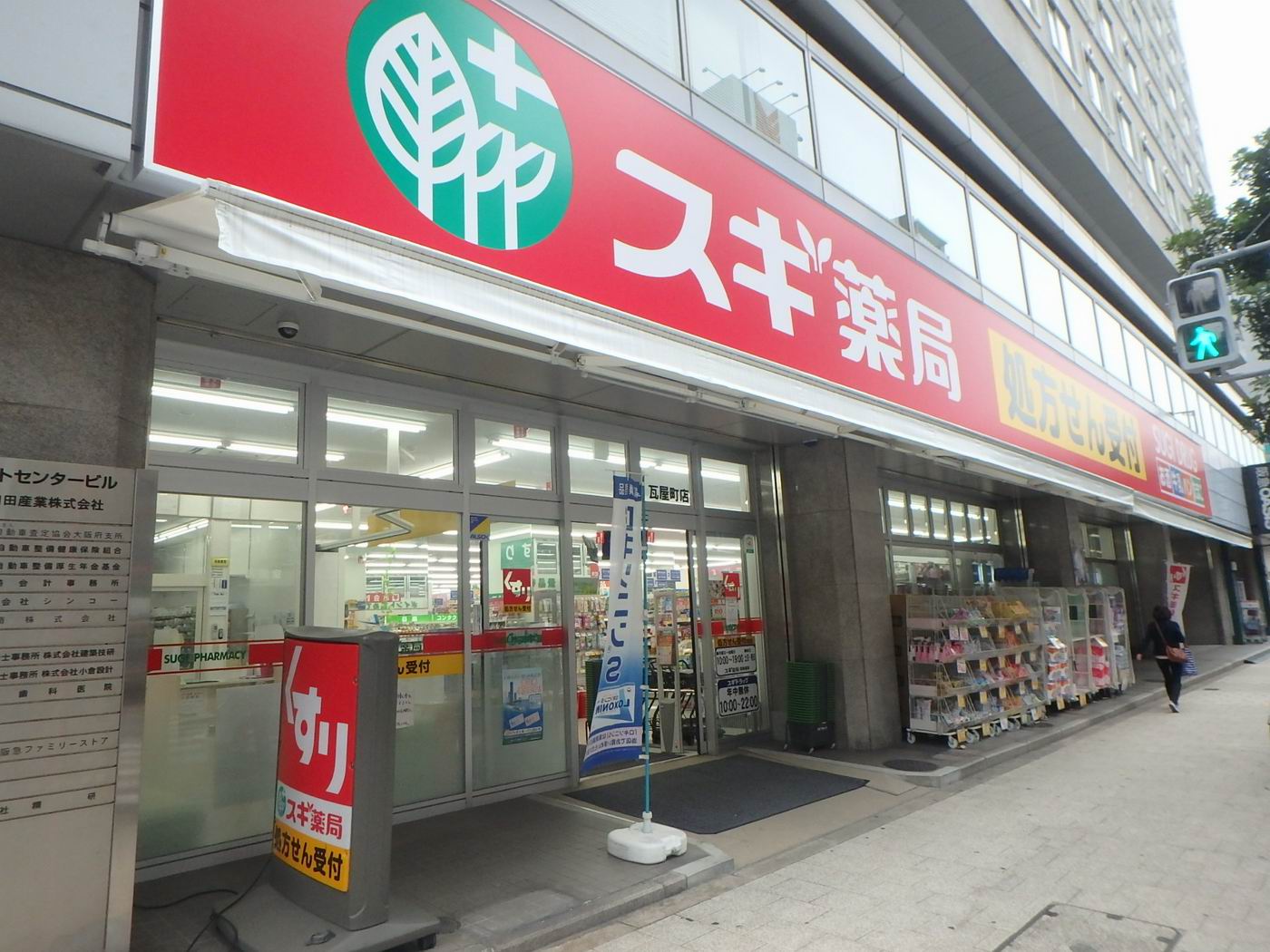 ドラックストア　スギ薬局　瓦屋町店（ドラッグストア）まで462m