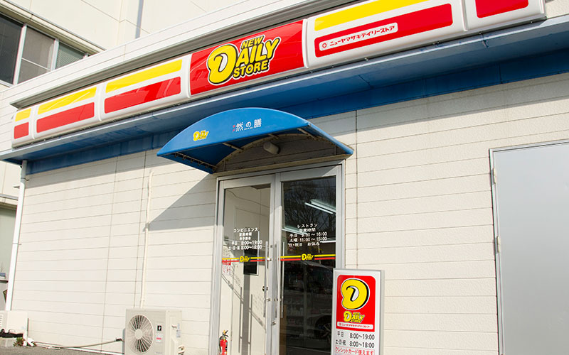 コンビニ　ニューヤマザキデイリーストア神戸医療センター店（コンビニ）まで469m