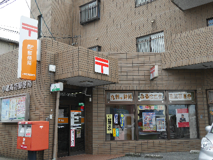 郵便局　【小倉高坊郵便局】（郵便局）まで286m