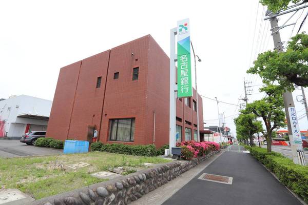 銀行　名古屋銀行稲沢支店（銀行）まで160m