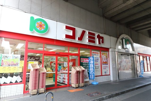 スーパー　コノミヤ粉浜店（スーパー）まで1996m