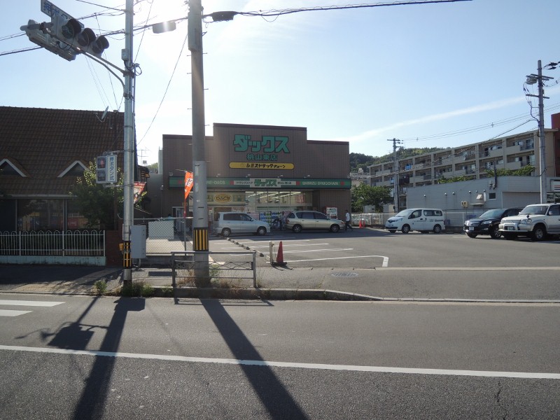 その他　ダックス桃山東店（その他）まで2019m