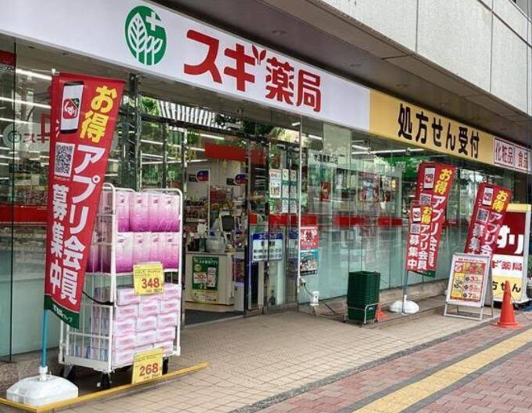 ドラックストア　スギ薬局（ドラッグストア）まで365m