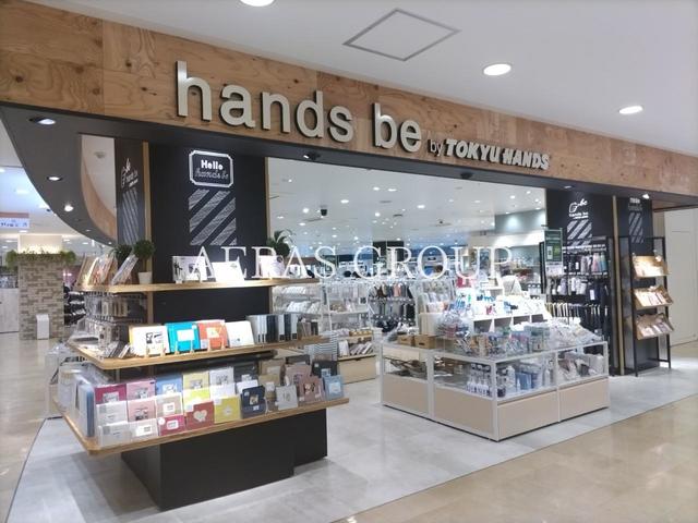 ホームセンター　ハンズビー相模大野ステーションスクエア店（ホームセンター）まで593m