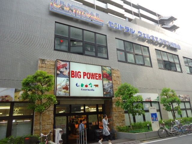 スーパー　マックスバリュエクスプレス藤沢湘南台店（スーパー）まで251m