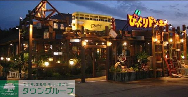 役所　びっくりドンキー東六郷店（役所）まで3500m