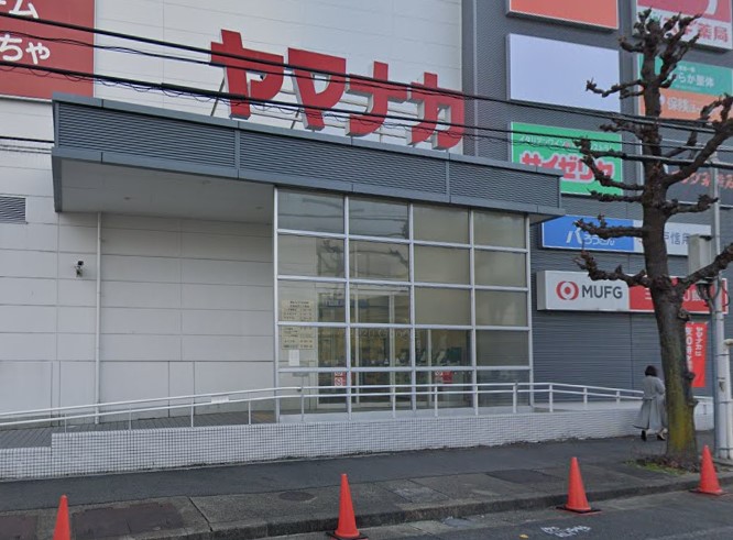 スーパー　ヤマナカ大曽根店（スーパー）まで1046m