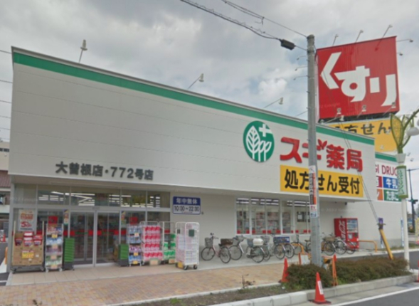 ドラックストア　スギ薬局 大曽根店（ドラッグストア）まで370m