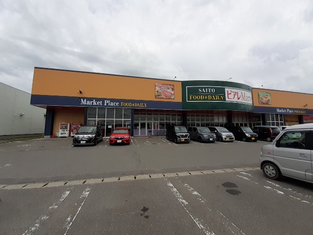 スーパー　ピアレMart 五泉中央店（スーパー）まで550m