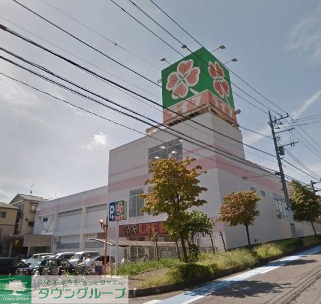 スーパー　ライフ浦和白幡店（スーパー）まで550m