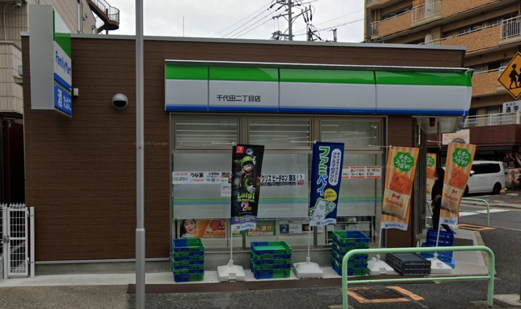 コンビニ　ファミリーマート 千代田二丁目店（コンビニ）まで40m