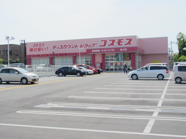 ドラックストア　ディスカウントドラッグコスモス合川店（ドラッグストア）まで1442m
