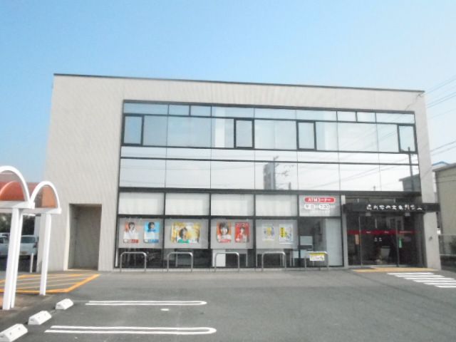 銀行　遠州信用金庫 引佐支店（銀行）まで292m