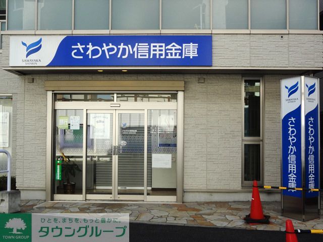 その他　さわやか信用金庫品川支店（その他）まで530m
