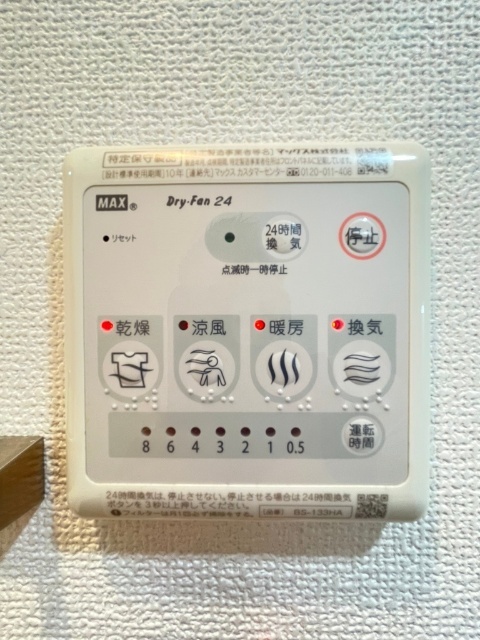 その他設備