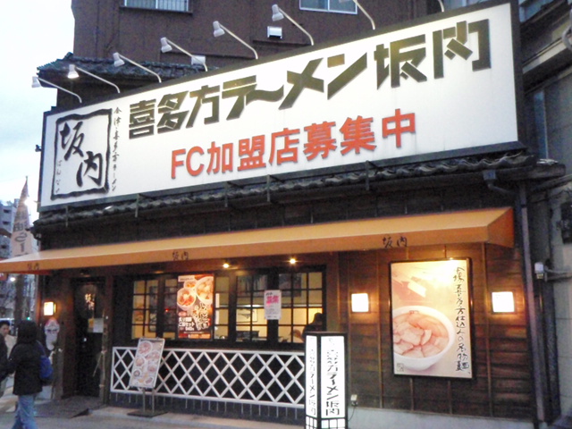 飲食店　喜多方ラーメン坂内浅草店（飲食店）まで174m
