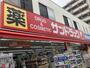 ドラックストア　サンドラッグ 東三国店（ドラッグストア）まで427m