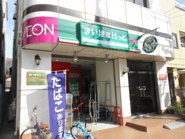 スーパー　まいばすけっと小石川植物園前店（スーパー）まで440m
