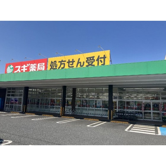ドラックストア　スギ薬局朝日町店（ドラッグストア）まで293m
