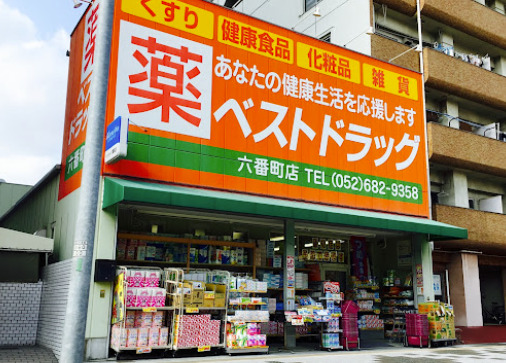 ドラックストア　ベストドラッグ 六番町店（ドラッグストア）まで241m