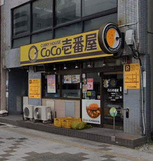 飲食店　カレーハウスCoCo壱番屋 六番町店（飲食店）まで302m
