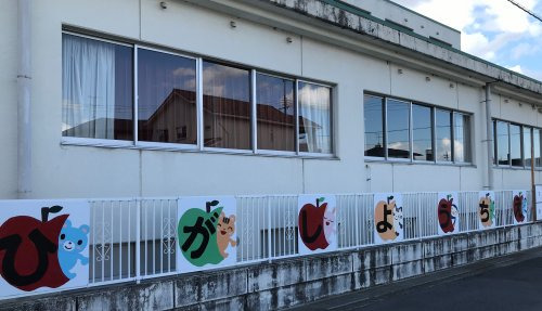 幼稚園・保育園　斑鳩町立斑鳩東幼稚園（幼稚園・保育園）まで1787m