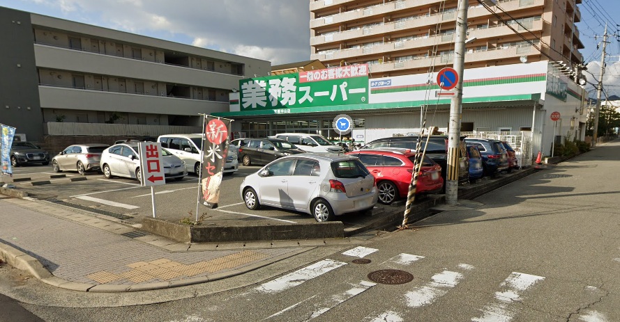 スーパー　業務スーパー 宝塚中山店（スーパー）まで1081m