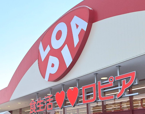 スーパー　ロピアアクロスプラザ流山店（スーパー）まで547m