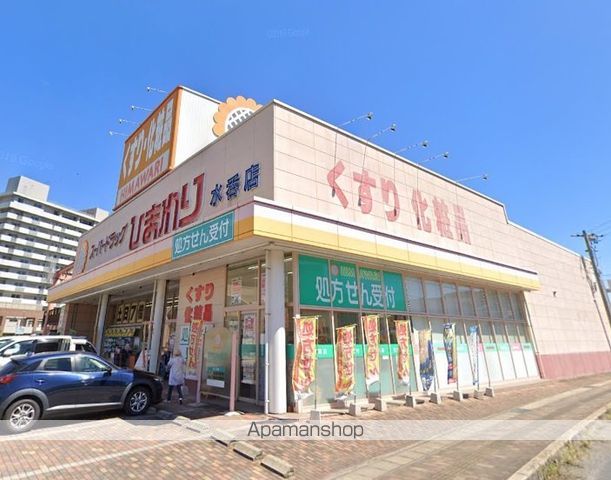 その他　スーパードラッグひまわり 水呑店（その他）まで1332m
