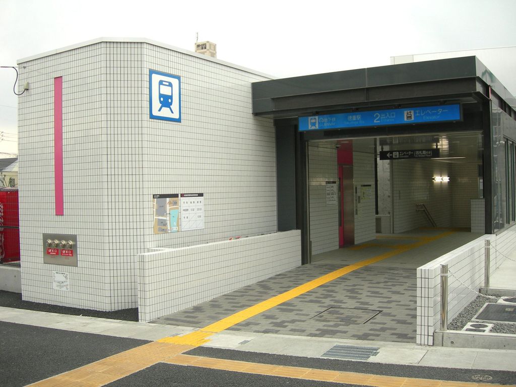 その他　徳重駅(名古屋市交通局 桜通線)（その他）まで2120m