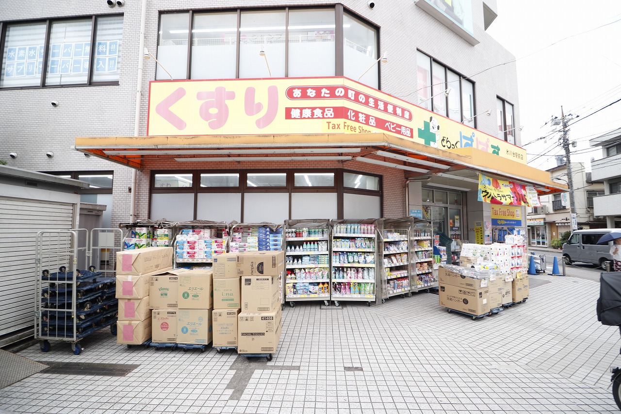ドラックストア　どらっぐぱぱす氷川台駅前店（ドラッグストア）まで715m