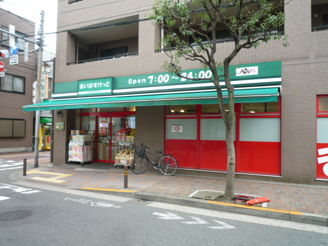 スーパー　まいばすけっと大森北5丁目店（スーパー）まで252m