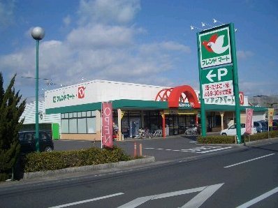 スーパー　フレンドマート（スーパー）まで100m