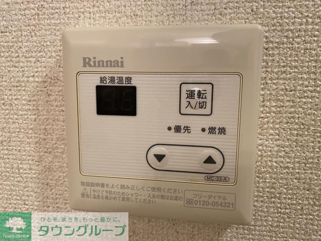 その他設備　設備
