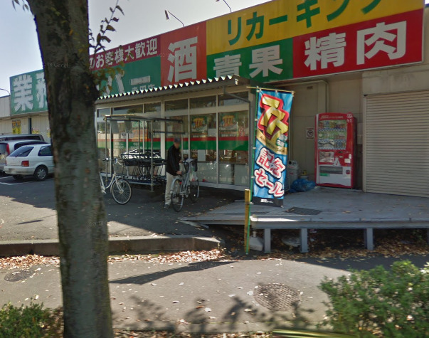 ショッピングセンター　業務スーパー寺田店（ショッピングセンター）まで1810m